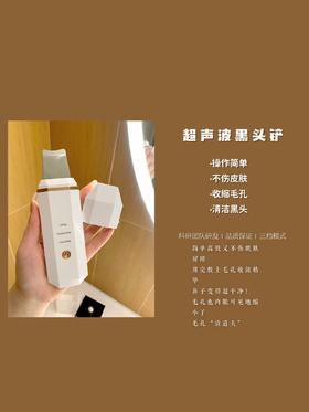 [小滋心选]【活动价29.9】Louise lee超声波黑头铲  售后保修60天（72小时发货）