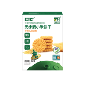 本丁敏星小米饼干