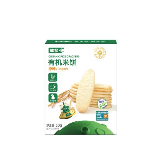 本丁敏星有机米饼原味 商品图0