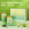 /2024新茶/ 西湖龙井梅家坞明前茶 商品缩略图0