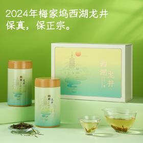/2024新茶/ 西湖龙井梅家坞明前茶