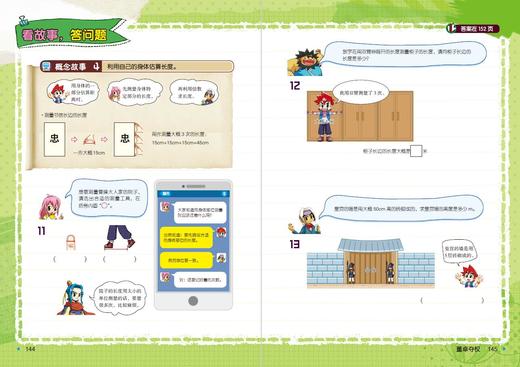 数学天才们的时间旅行：数学三国志（全10册） 商品图12