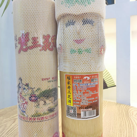 双直筒人面酒55度瑶家老三花38度瑶家桂花酒450mL×2瓶  富江 商品图2