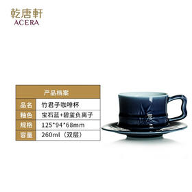 乾唐轩活瓷杯送礼佳品竹君子/花仙子咖啡杯国风马克杯一盘一杯套装礼品送人 宝石蓝+碧玺负离子