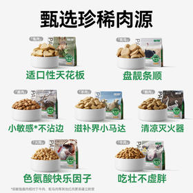 【冻干生骨肉】帕特 兔肉桃心饼冻干生骨肉猫零食猫主粮兔肉冻干240g/袋 无谷高蛋白