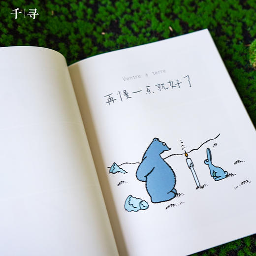 经典大奖漫画《棕熊巴纳比系列》致所有长大的、没长大的“小孩” 商品图6