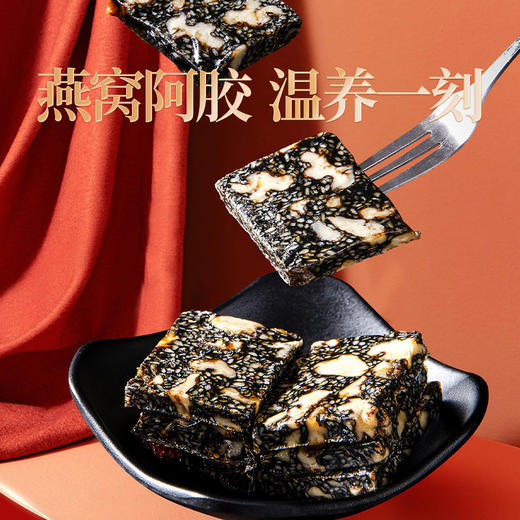 燕遇东方-燕窝阿胶糕300g 商品图3