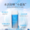 【有货精选】碧柔水活防晒优护水凝露90mlSPF50+ 商品缩略图0