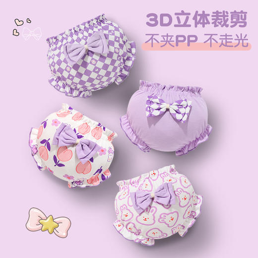 【4条装 萌趣可爱 舒适透气不夹pp】卡通可爱童内裤面包裤三角纯棉蝴蝶结双层荷叶边外穿薄款 商品图1