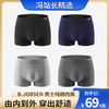 B.JOBSEN 男士纯棉内裤 精品礼盒四条装 新疆长绒精梳棉 吸湿干爽透气 无侧缝隙一体工艺 纯色8色可选 商品缩略图0