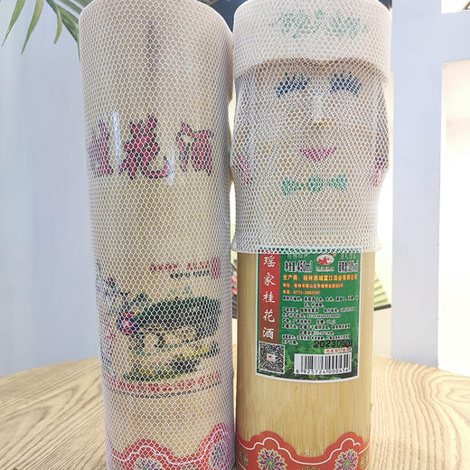双直筒人面酒55度瑶家老三花38度瑶家桂花酒450mL×2瓶  富江 商品图4