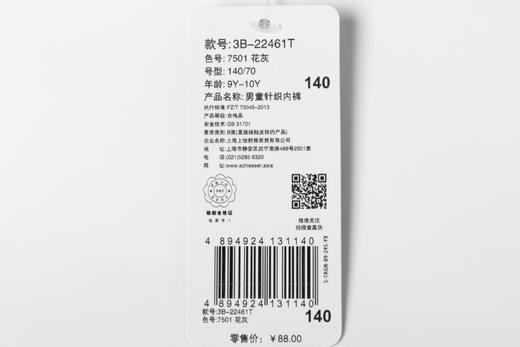 SCHIESSER德国舒雅童装男童兰精莫代尔平角裤3B/22461T 商品图5