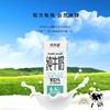 新希望 纯牛奶200ml*12盒 阳光牧场自然奶香 新鲜日期 48小时发货 商品缩略图0