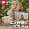 光合星球BP2009021益生元小馒头（混合口味） 商品缩略图0