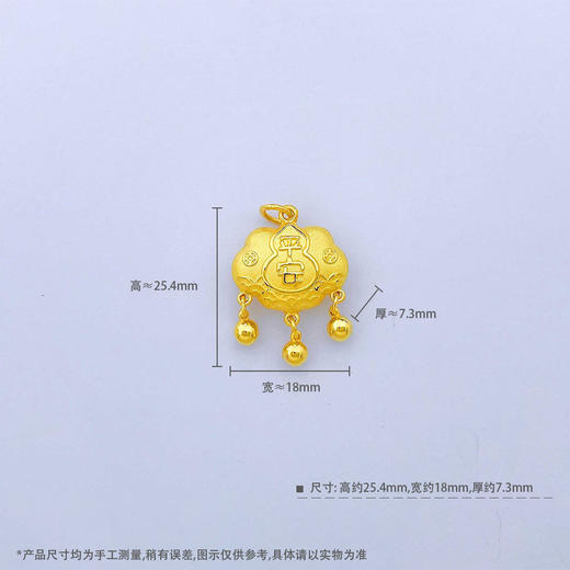 【限时克减150元】足金999.9 #葫芦 #儿童/宝宝  空心铃铛平安福字葫芦锁包吊坠(AF050DZ00216)（预售产品下单后不退款不退货不换货不补差价） 商品图5