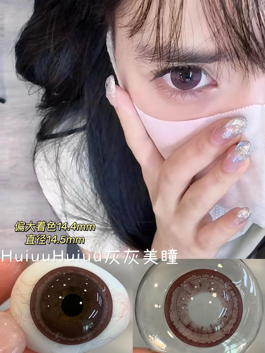 【本店实拍】偏大直径-自然温柔粉咖色-莫奈系列-14.5mm 【年抛 度数0-1000度 无525/575 】 商品图2