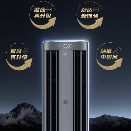 海尔（Haier）空调 KFR-72LW/17DAA81VU1 商品图4