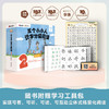 三个小小人识字分级阅读·第二级（全10册） 商品缩略图7