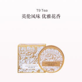 品牌直发 T9 Tea 大金罐花香伯爵红茶 75g