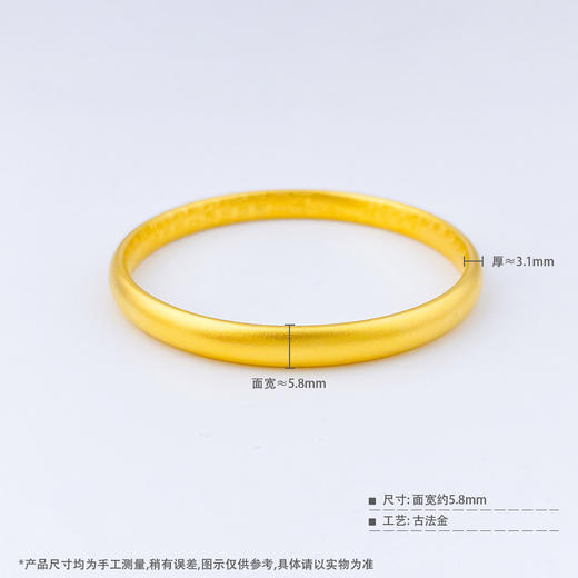 【限时克减150元】足金油亮古法空心固口外光内百福手镯泥鳅背手镯(面宽约5.6-6.1mm，厚度约3.1mm)(AIGFSZ00670-3)（预售产品下单后不退款不退货不换货不补差价） 商品图4