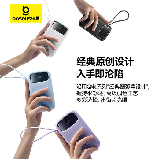 倍思 Q电2 数显快充移动电源 双C线版 30W 商品图3