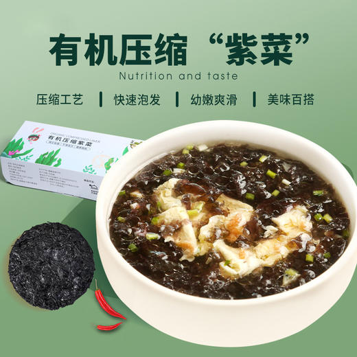 有机压缩紫菜50g (5g×10片)/盒装 商品图1