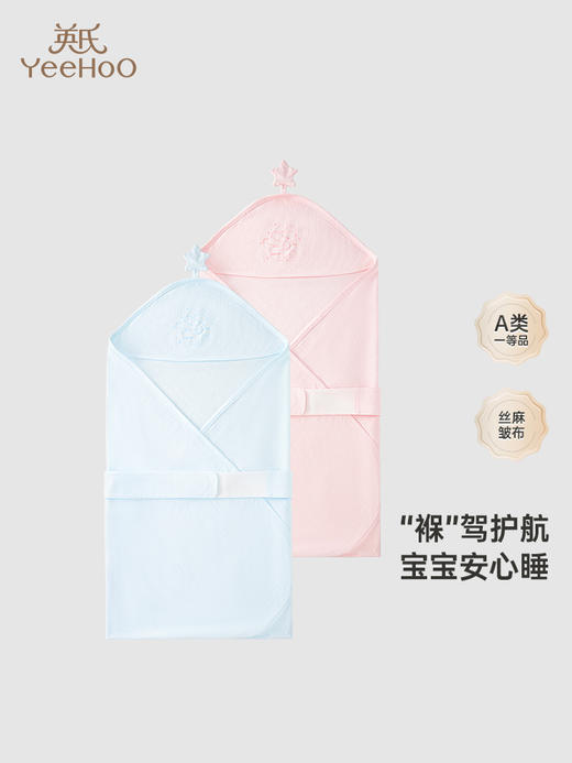 英氏抱被新生儿宝宝包被婴童襁褓夏季薄款婴儿包单夏YEBAJ2Q003A YEBAJ2Q004A 商品图0