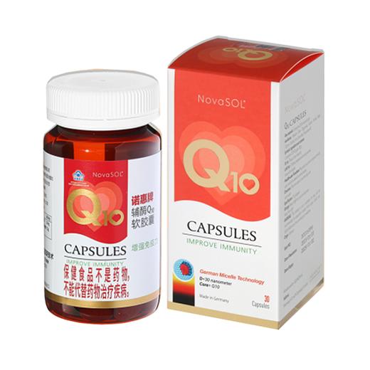 诺惠牌水溶性辅酶Q10 商品图0