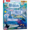 眼前的海洋 商品缩略图0
