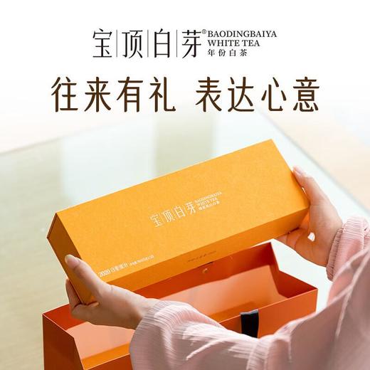 竹叶青宝顶白芽一级50g  茶叶礼盒 商品图4