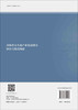 青海省大生态产业发展潜力评估与模式构建 商品缩略图1