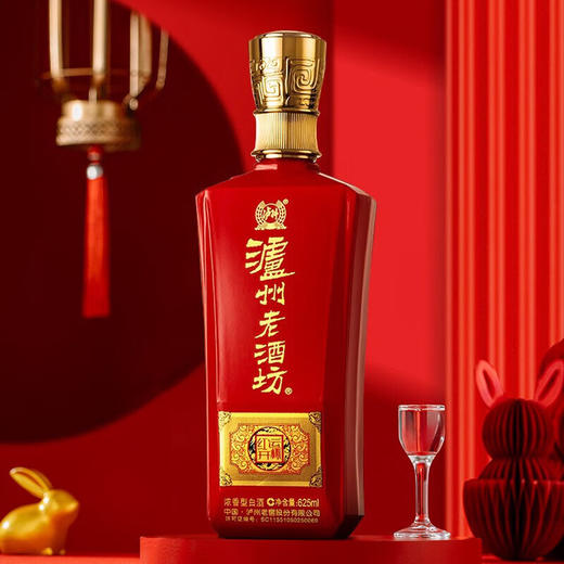 下架【泸州老窖】99品鉴 52泸州老酒坊红运开怀酒625ml*2 商品图1