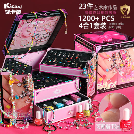 【满4送手提袋】kicasi凯卡西串珠手链礼盒女儿的宝藏礼物物料礼物 商品图0