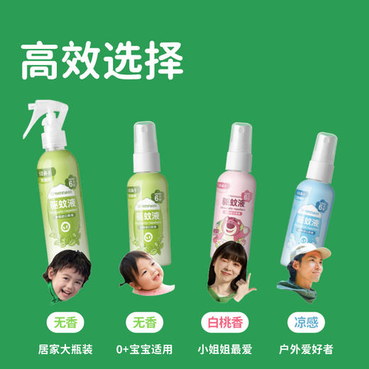 绿鼻子 驱蚊喷雾 驱蚊酯 无香无酒精 儿童宝宝孕婴防蚊水花露水叮咬便携户外家用驱蚊液 商品图2