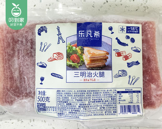 乐凡希三明治火腿片（500g/包）生产日期: 2月 商品图3