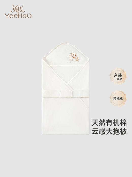 英氏婴儿大抱被夏季薄款纯棉2024新款新生儿宝宝包被YEBAJ1Q005A 商品图0