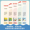 三个小小人识字分级阅读·第四级（全10册） 商品缩略图2