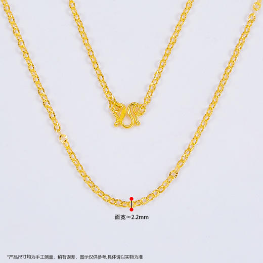 【限时克减150元】足金999.99 五9黄金车花O字链项链(ACXL00070)补差价）补差价）预售产品下单后不退款不退货不换货不补差价 商品图1