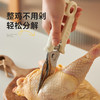 【超模君严选】kimscook不锈钢剪刀家用厨房专用多功能强力鸡骨剪烤肉剪磁吸收纳 商品缩略图1