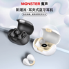 Monster魔声耳夹式蓝牙耳机AC101 ，同时满足：外观时尚+音质完美+佩戴舒适的耳机！ 商品缩略图0