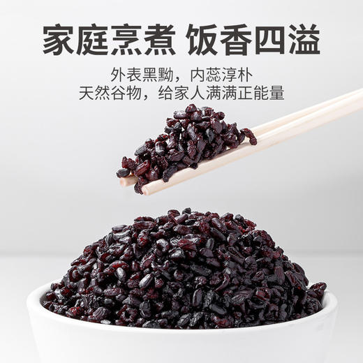 方家铺子 有机黑米500g/米砖 商品图6