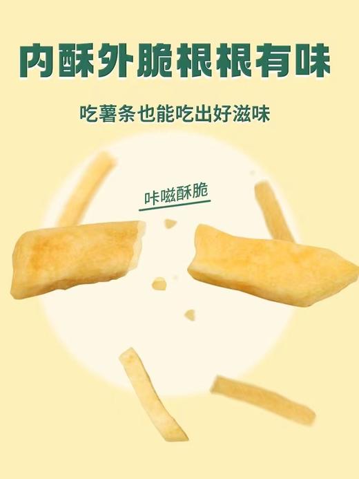 本丁鲜切薯条脆香原味 商品图3