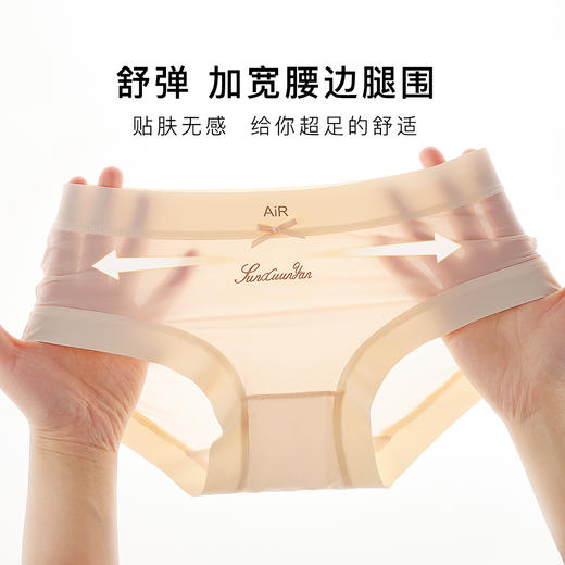 无痕冰丝凉感透气三角内裤女抑菌纯棉底裆Ai9#冷皮冰丝内裤4条装 商品图5