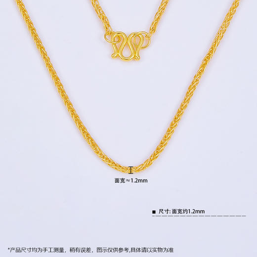 【限时克减138元】足金999.9 圆肖邦链项链(XL00014-02)补差价）补差价）预售产品下单后不退款不退货不换货不补差价 商品图3