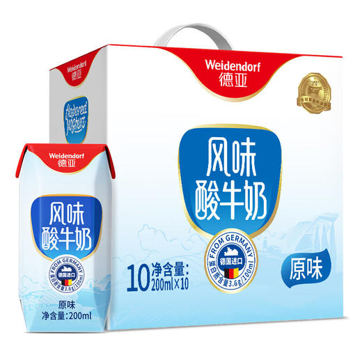 德亚（Weidendorf）德国进口常温原味酸牛奶200ml*10盒礼盒装高端送礼营养早餐 商品图0