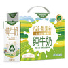 德亚（Weidendorf）新西兰进口A2β-酪蛋白全脂牛奶250ml*10盒珍稀奶源高端送礼礼盒 商品缩略图0