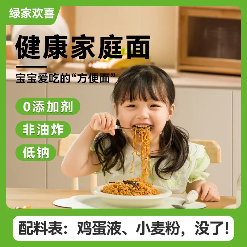 测评推荐-非油炸鸡蛋面 面体劲道 无添加剂 低钠 低脂肪 高蛋白