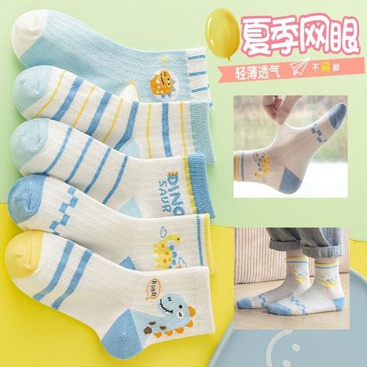 【爆款19.9/5双！】儿童袜子春夏季薄款透气网眼袜，中筒男童女童大中小童潮袜，优选面料舒适透气不闷脚 多款可选-QQ 商品图2