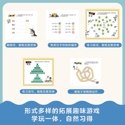 三个小小人识字分级阅读·第四级（全10册） 商品图6