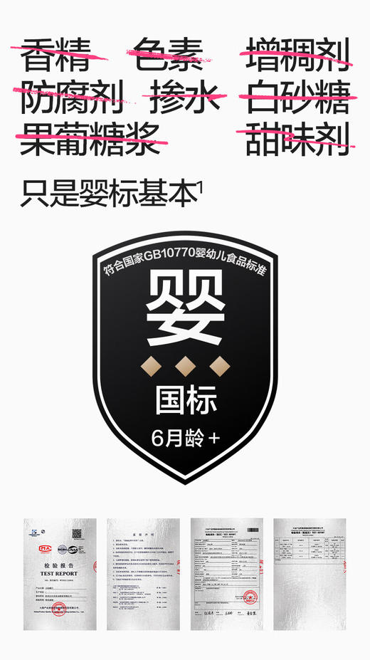 光合星球果汁山楂香橙汁 商品图2